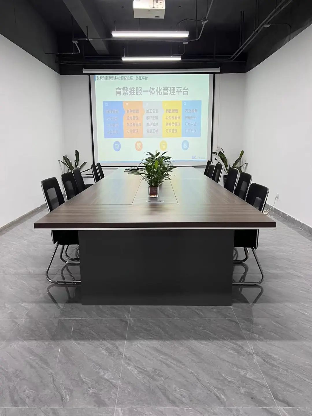 制種基地數字化系統